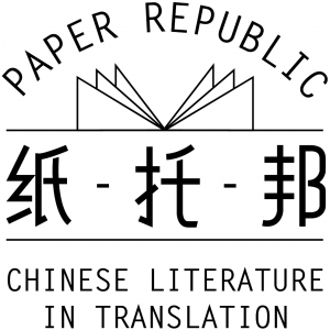 PaperRepublic-LOGO